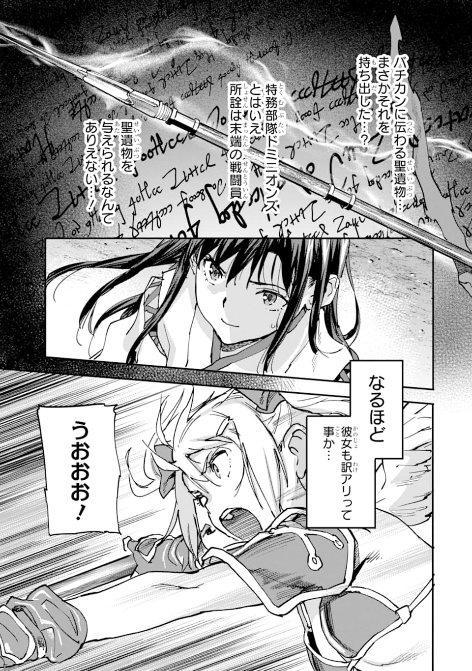 異世界帰りの勇者が現代最強! Chap 8 - Next Chap 9