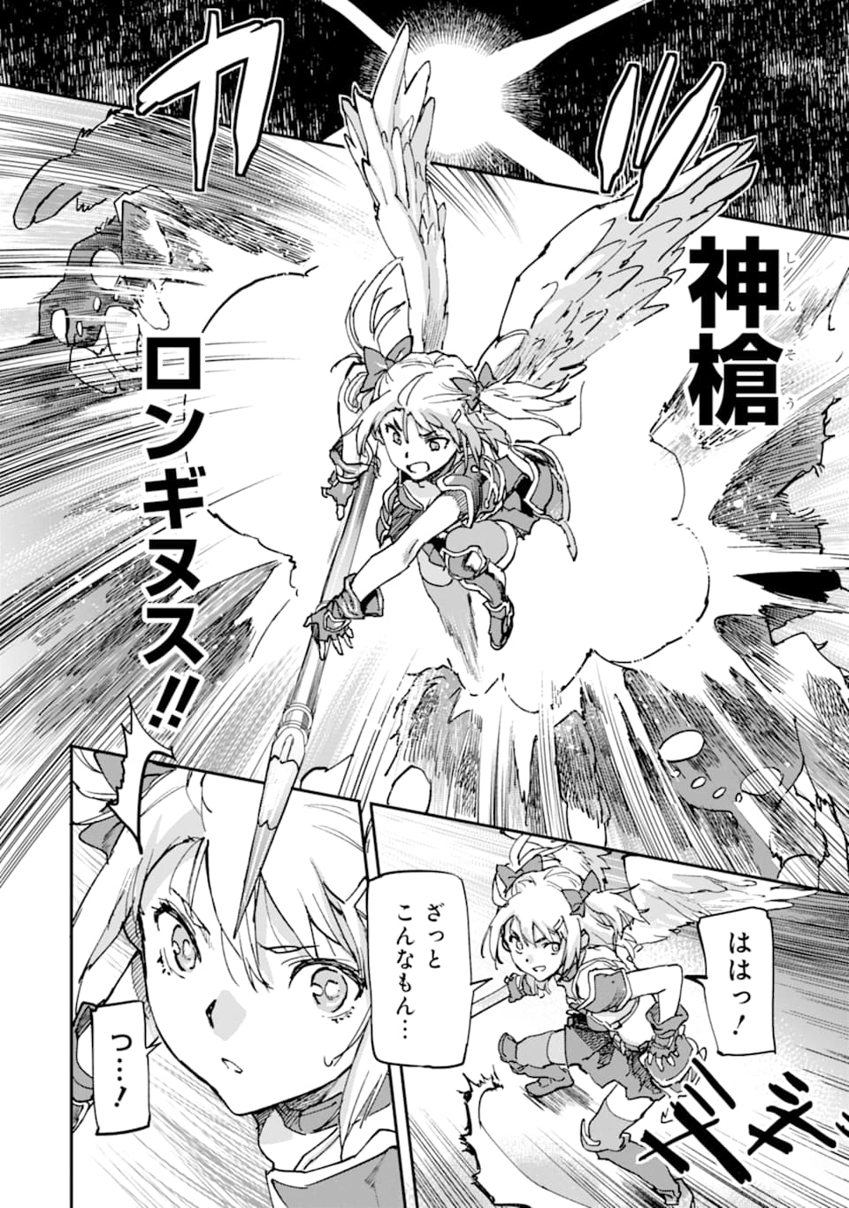 異世界帰りの勇者が現代最強! Chap 8 - Next Chap 9