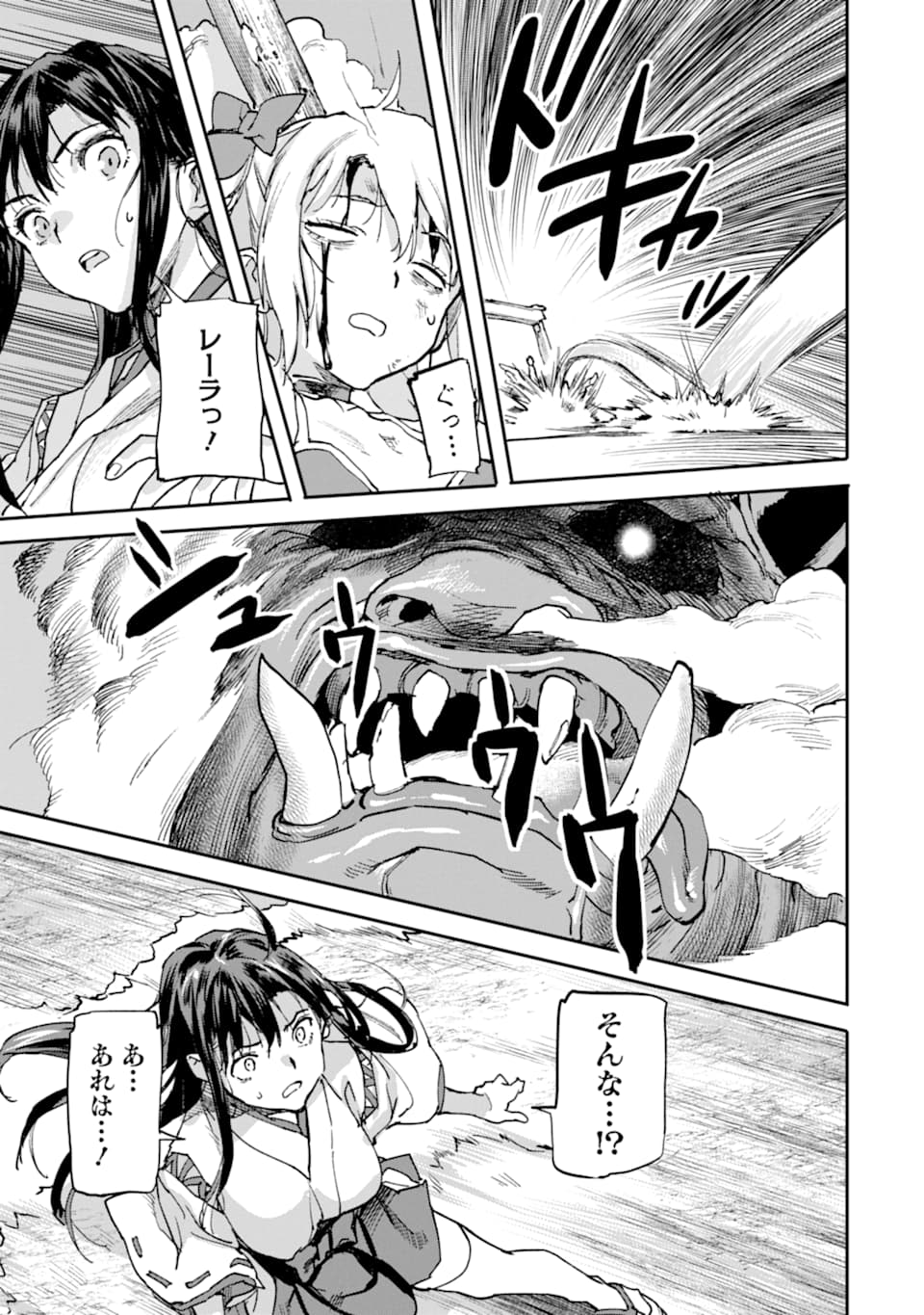 異世界帰りの勇者が現代最強! Chap 8 - Next Chap 9