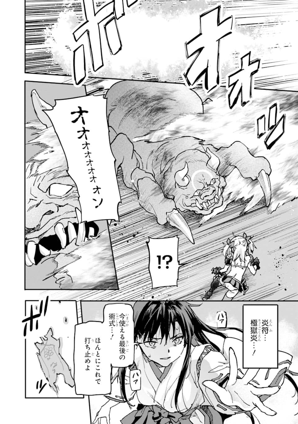 異世界帰りの勇者が現代最強! Chap 8 - Next Chap 9