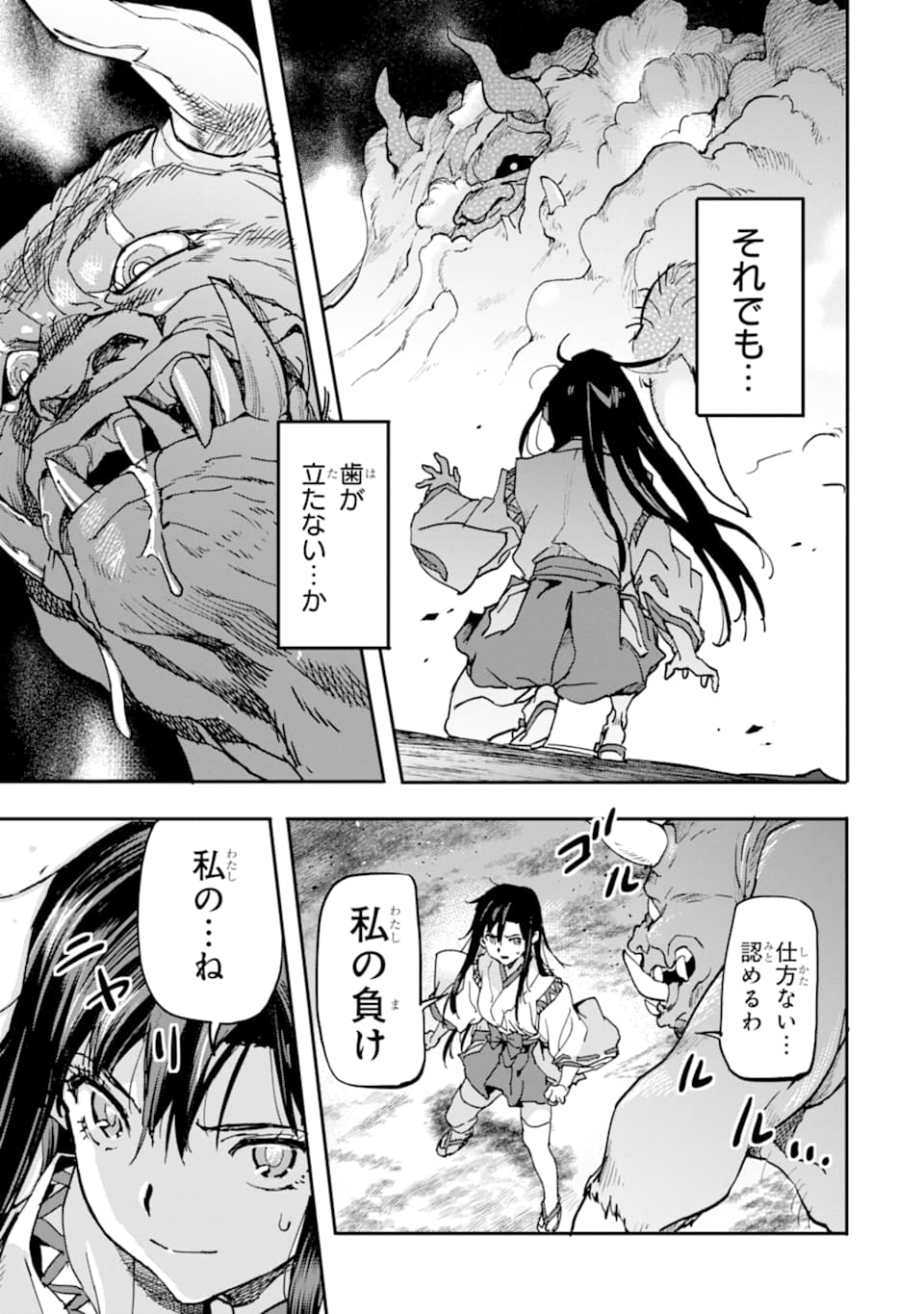 異世界帰りの勇者が現代最強! Chap 8 - Next Chap 9