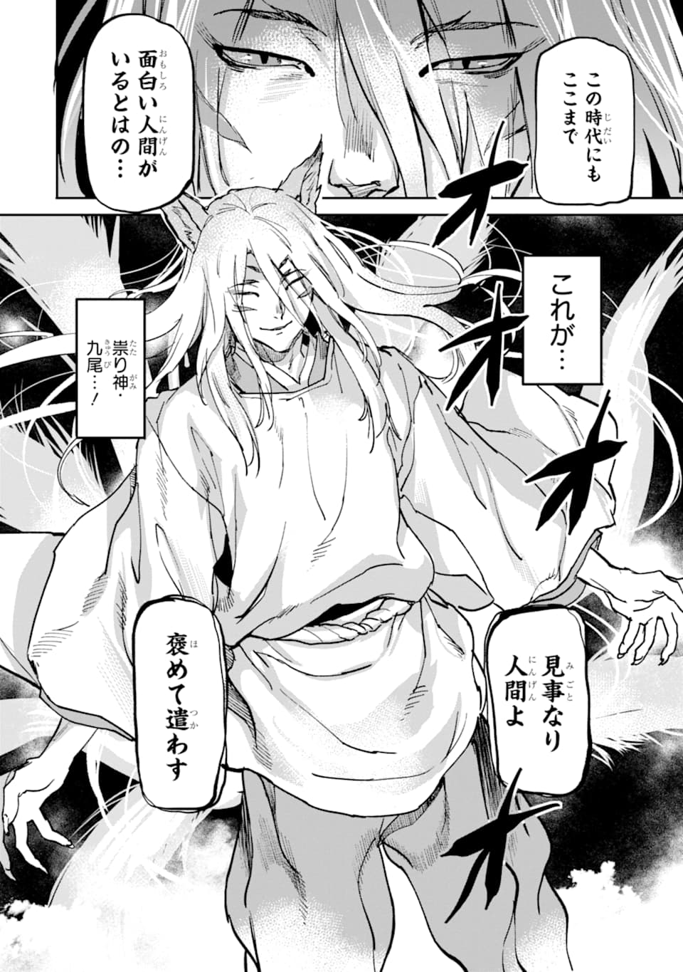 異世界帰りの勇者が現代最強! Chap 8 - Next Chap 9