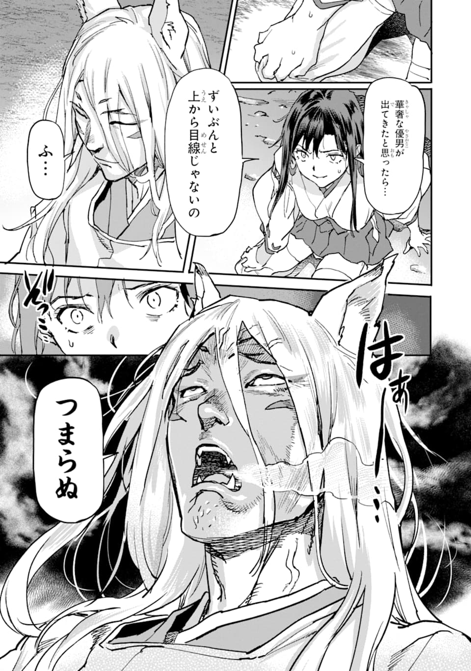 異世界帰りの勇者が現代最強! Chap 8 - Next Chap 9