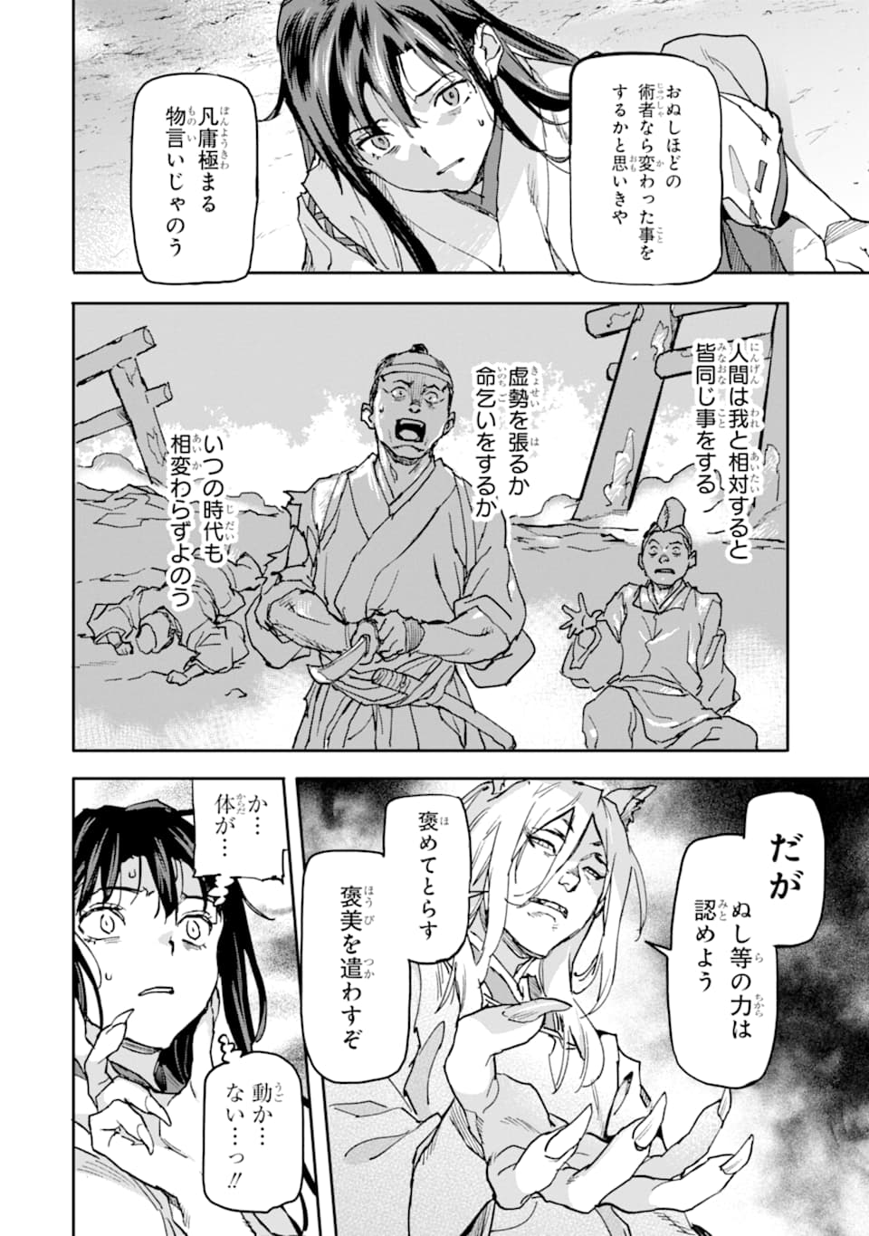 異世界帰りの勇者が現代最強! Chap 8 - Next Chap 9