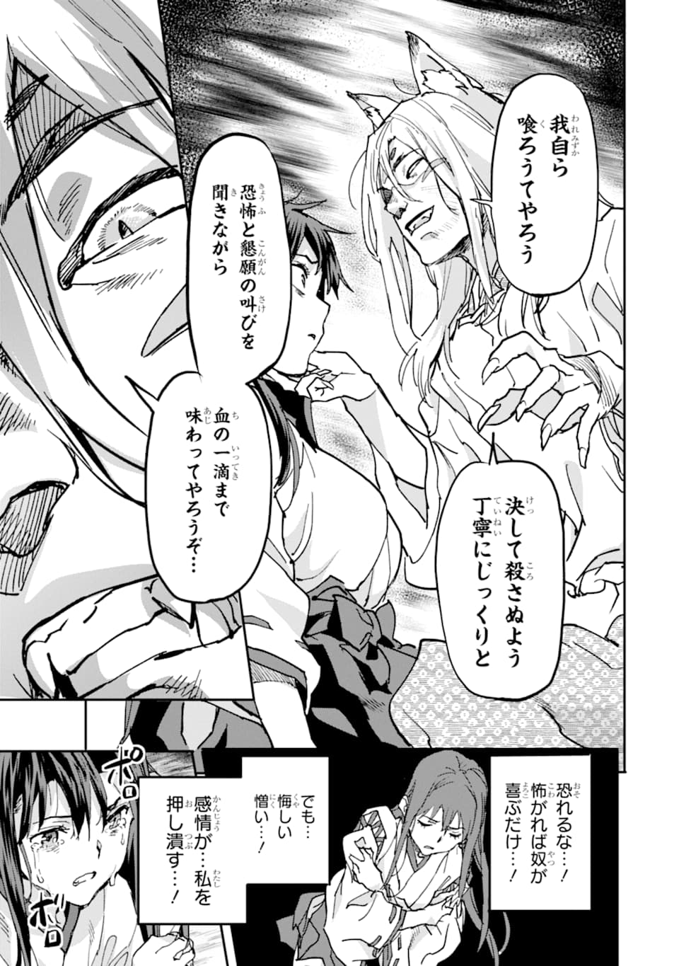 異世界帰りの勇者が現代最強! Chap 8 - Next Chap 9