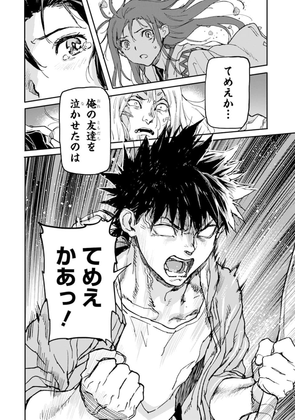 異世界帰りの勇者が現代最強! Chap 8 - Next Chap 9