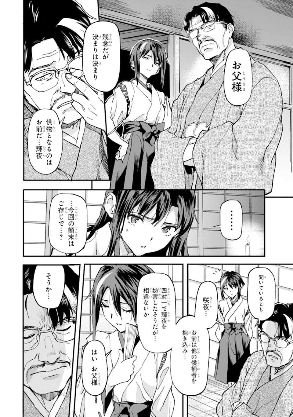 異世界帰りの勇者が現代最強! Chap 8 - Next Chap 9