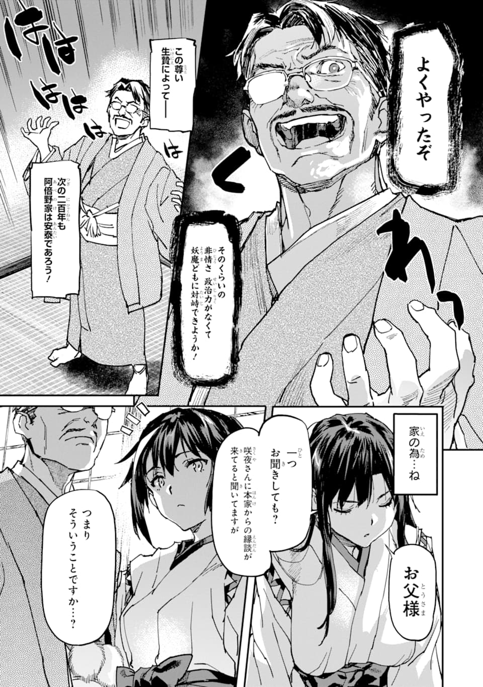 異世界帰りの勇者が現代最強! Chap 8 - Next Chap 9