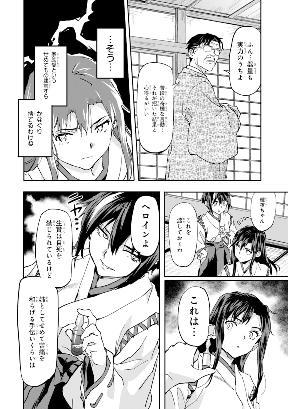 異世界帰りの勇者が現代最強! Chap 8 - Next Chap 9