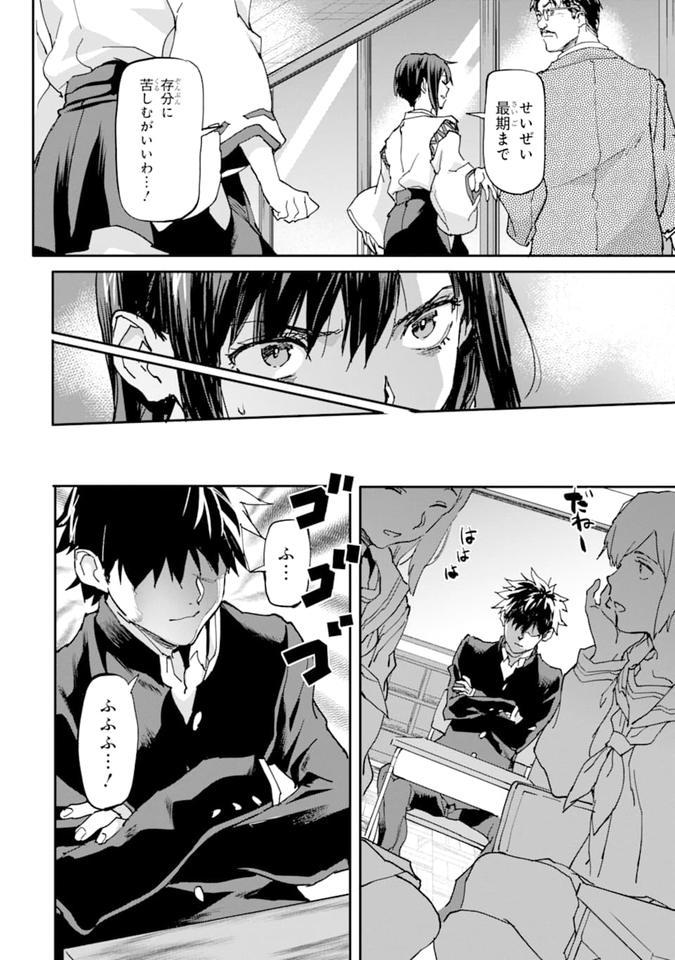 異世界帰りの勇者が現代最強! Chap 8 - Next Chap 9