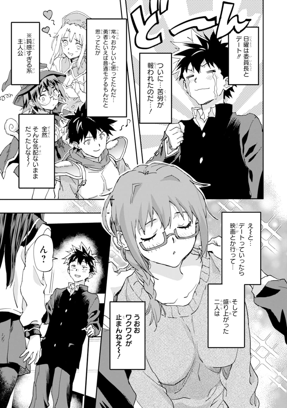異世界帰りの勇者が現代最強! Chap 8 - Next Chap 9