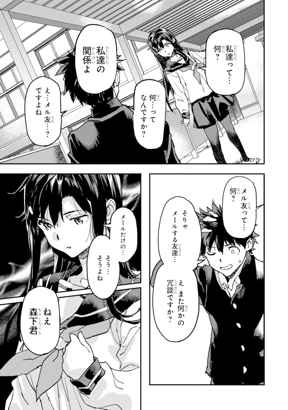 異世界帰りの勇者が現代最強! Chap 8 - Next Chap 9