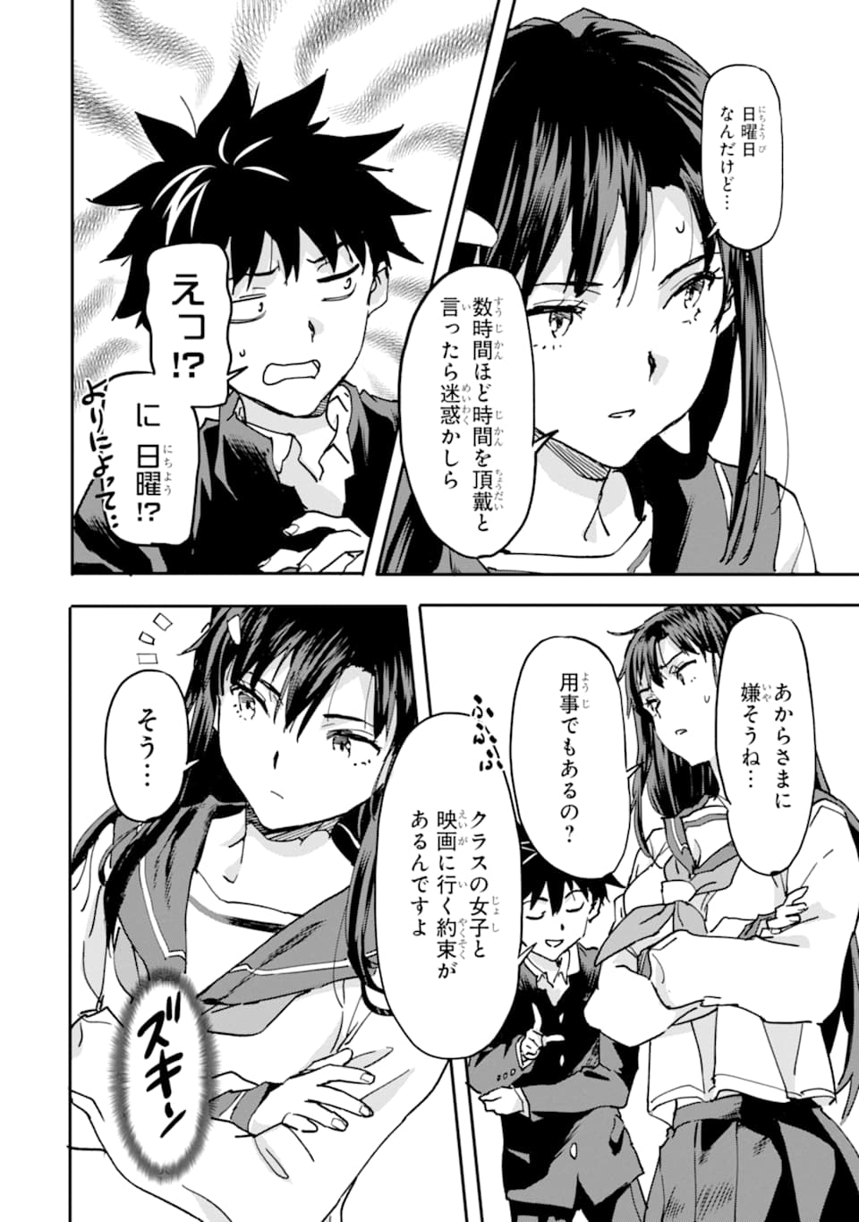 異世界帰りの勇者が現代最強! Chap 8 - Next Chap 9