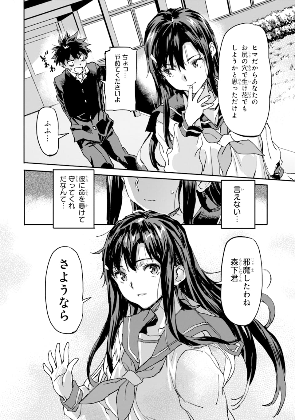 異世界帰りの勇者が現代最強! Chap 8 - Next Chap 9
