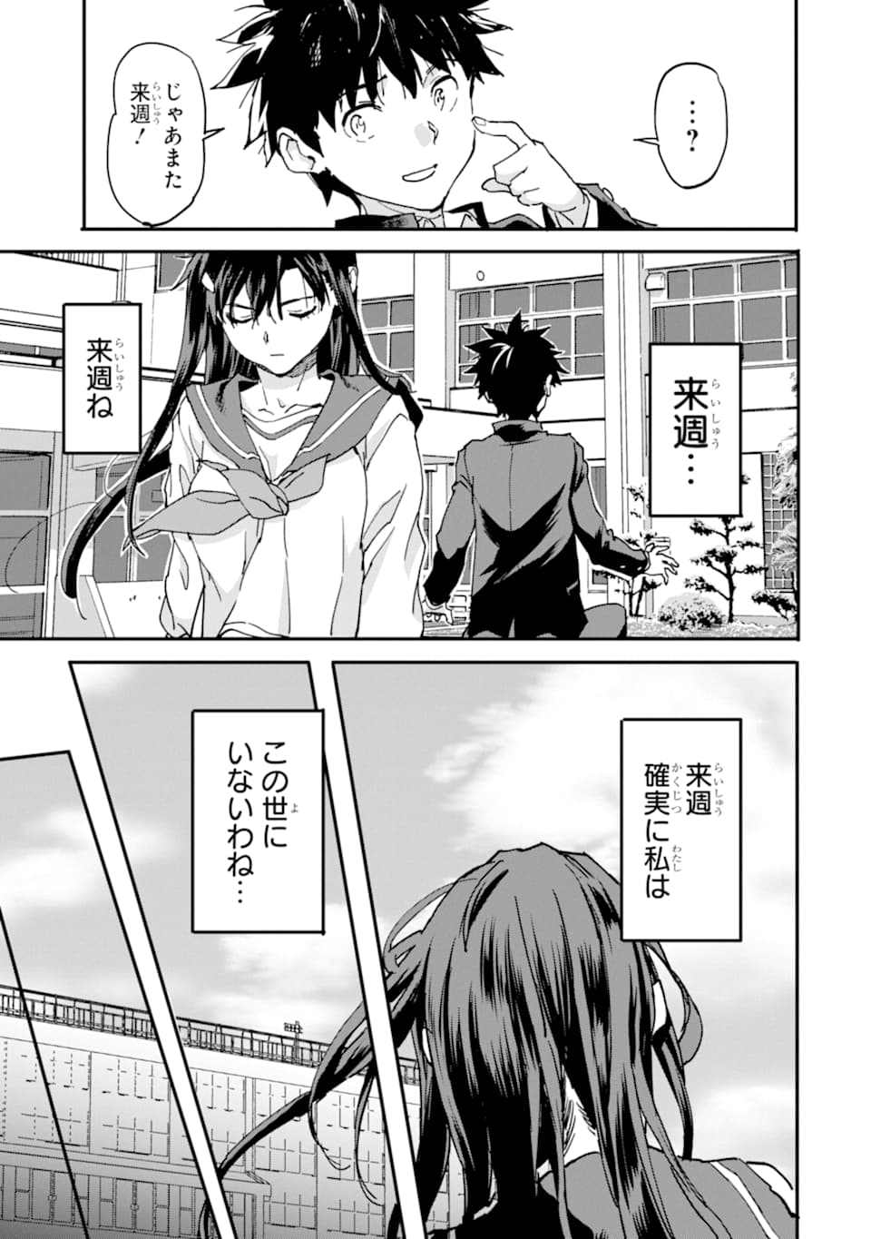 異世界帰りの勇者が現代最強! Chap 8 - Next Chap 9