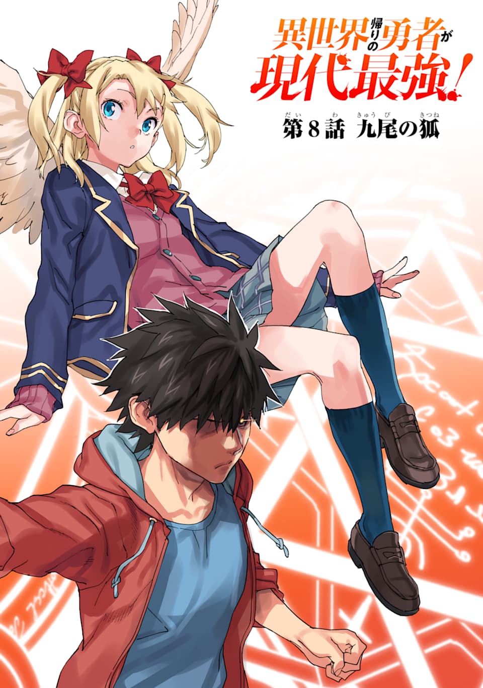 異世界帰りの勇者が現代最強! Chap 8 - Next Chap 9