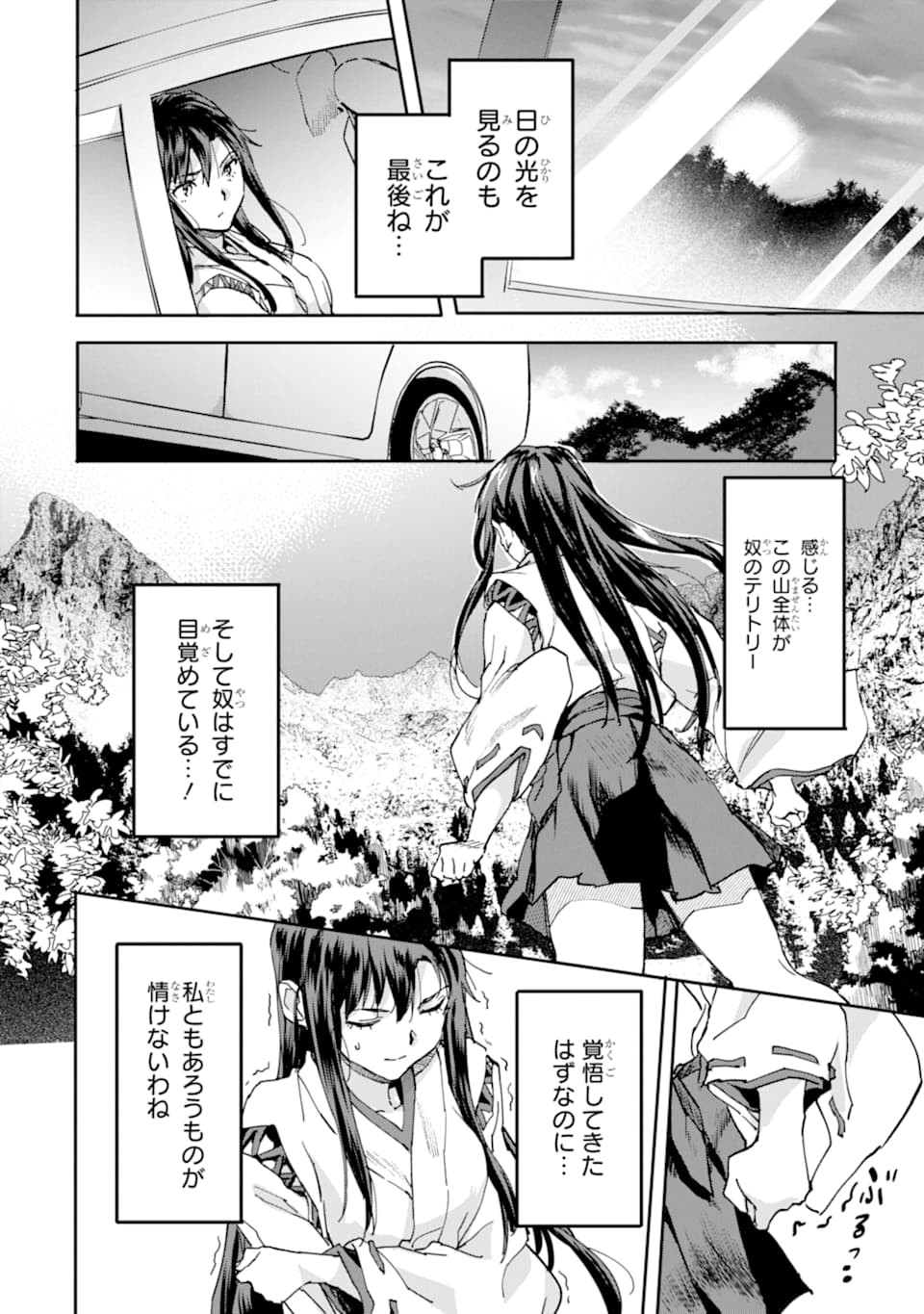 異世界帰りの勇者が現代最強! Chap 8 - Next Chap 9