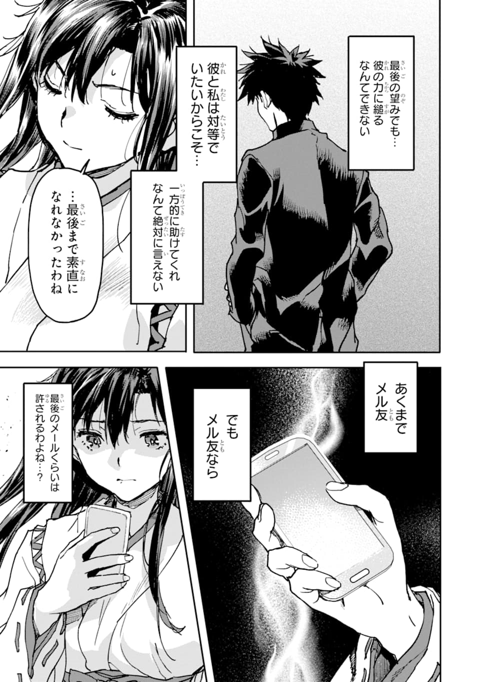 異世界帰りの勇者が現代最強! Chap 8 - Next Chap 9