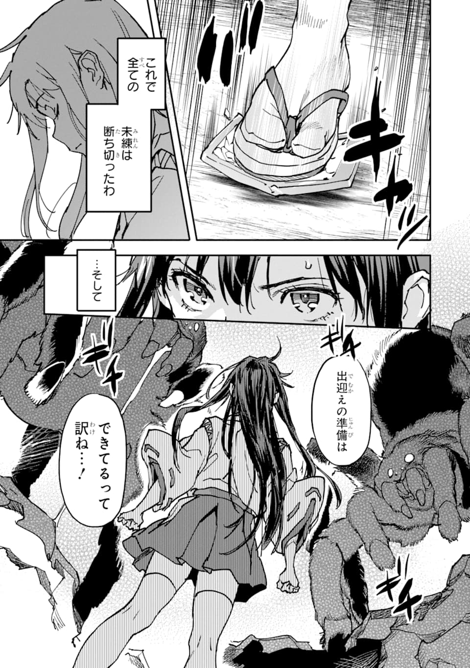 異世界帰りの勇者が現代最強! Chap 8 - Next Chap 9