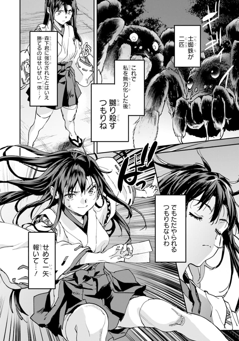 異世界帰りの勇者が現代最強! Chap 8 - Next Chap 9