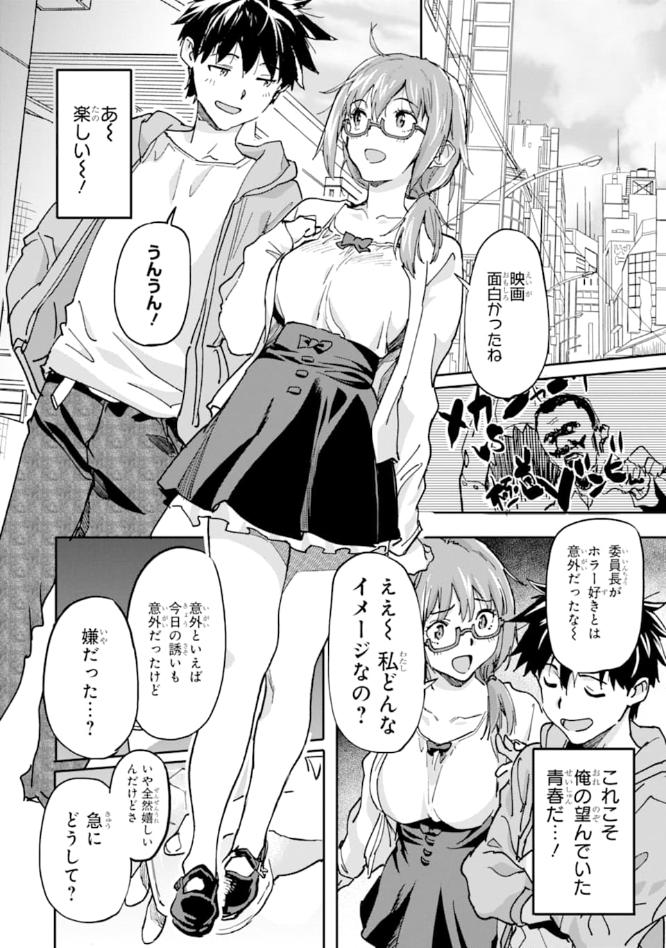 異世界帰りの勇者が現代最強! Chap 8 - Next Chap 9