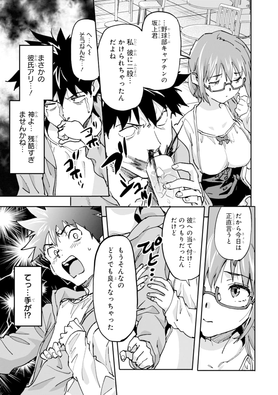 異世界帰りの勇者が現代最強! Chap 8 - Next Chap 9