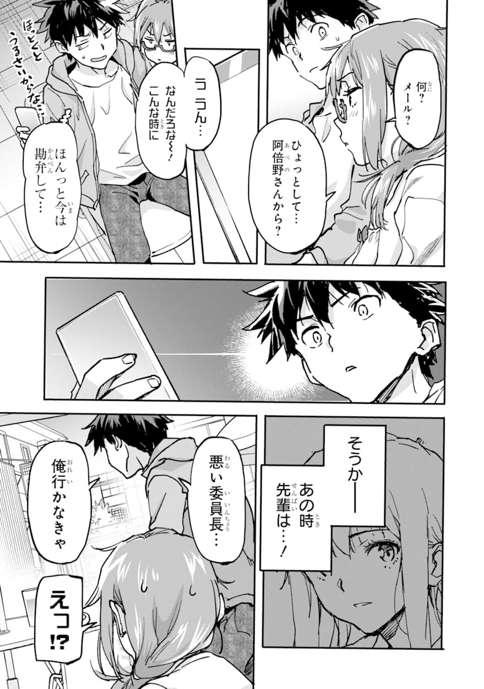 異世界帰りの勇者が現代最強! Chap 8 - Next Chap 9