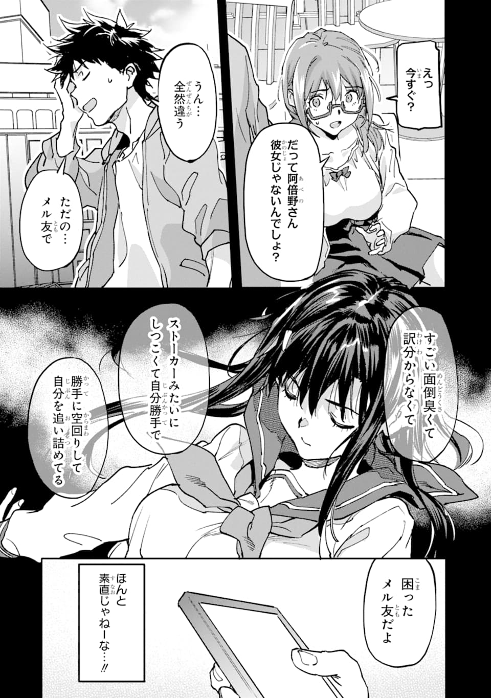 異世界帰りの勇者が現代最強! Chap 8 - Next Chap 9