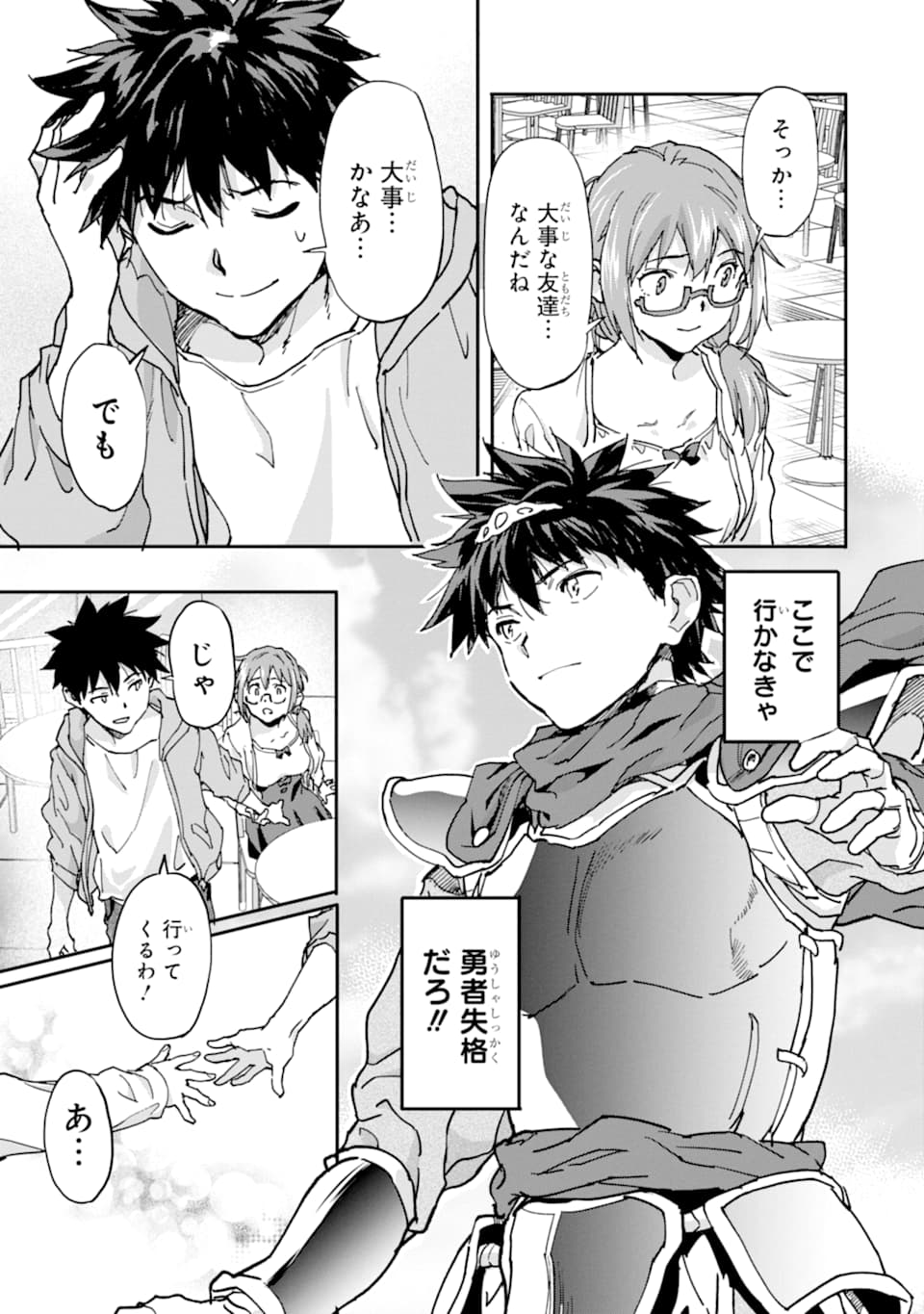 異世界帰りの勇者が現代最強! Chap 8 - Next Chap 9