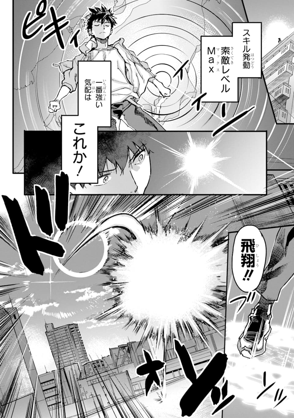 異世界帰りの勇者が現代最強! Chap 8 - Next Chap 9