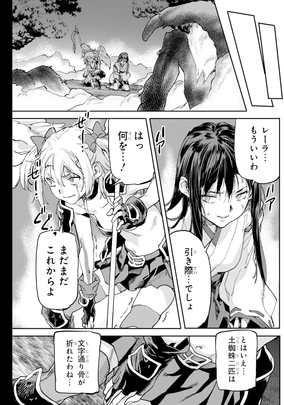 異世界帰りの勇者が現代最強! Chap 8 - Next Chap 9