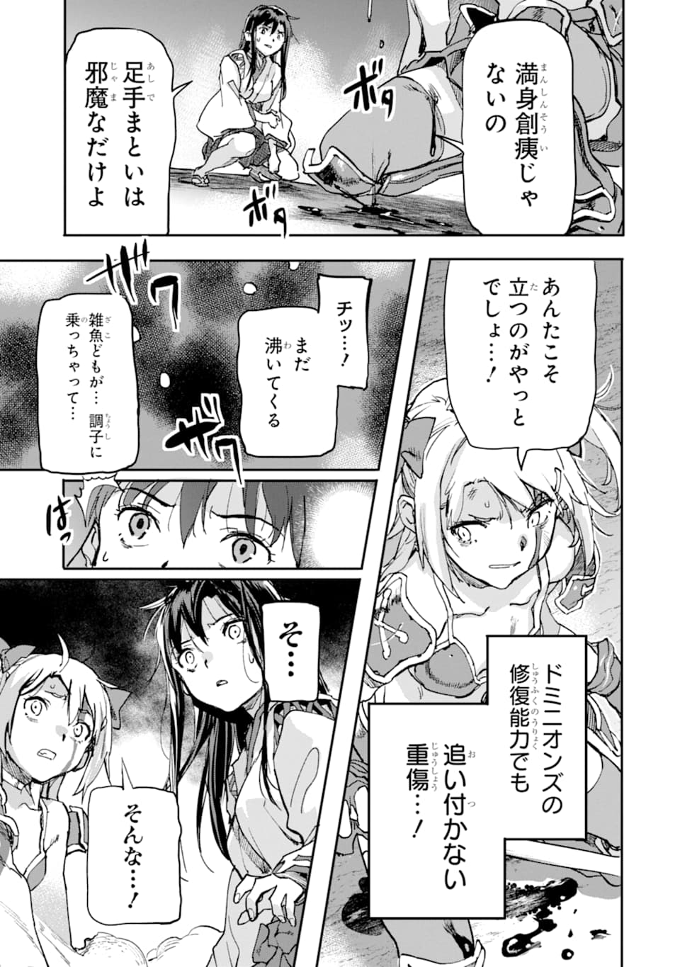 異世界帰りの勇者が現代最強! Chap 8 - Next Chap 9