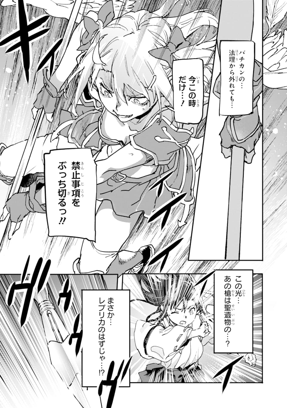 異世界帰りの勇者が現代最強! Chap 8 - Next Chap 9