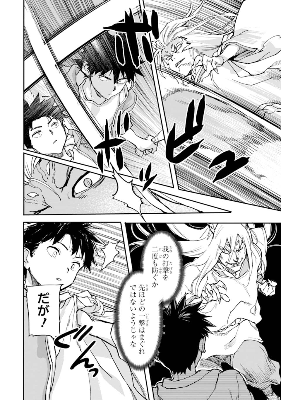 異世界帰りの勇者が現代最強! Chap 9 - Next Chap 10