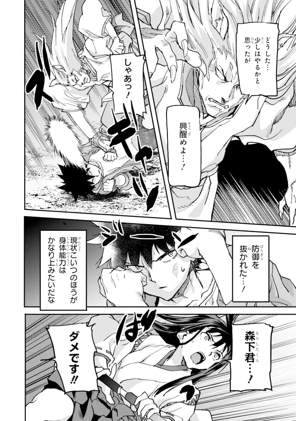 異世界帰りの勇者が現代最強! Chap 9 - Next Chap 10