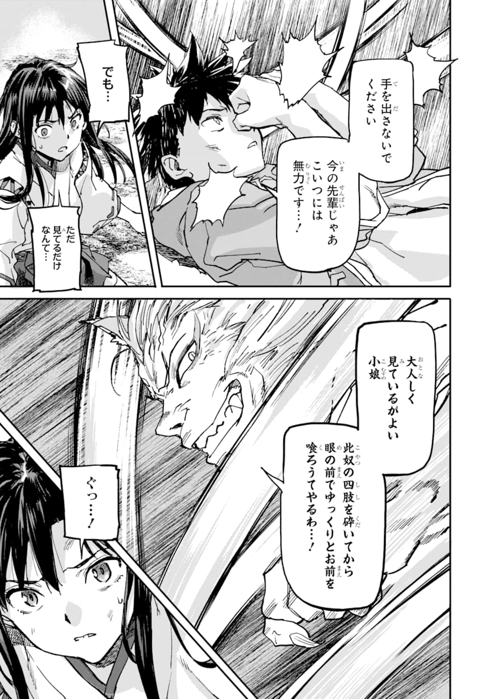 異世界帰りの勇者が現代最強! Chap 9 - Next Chap 10