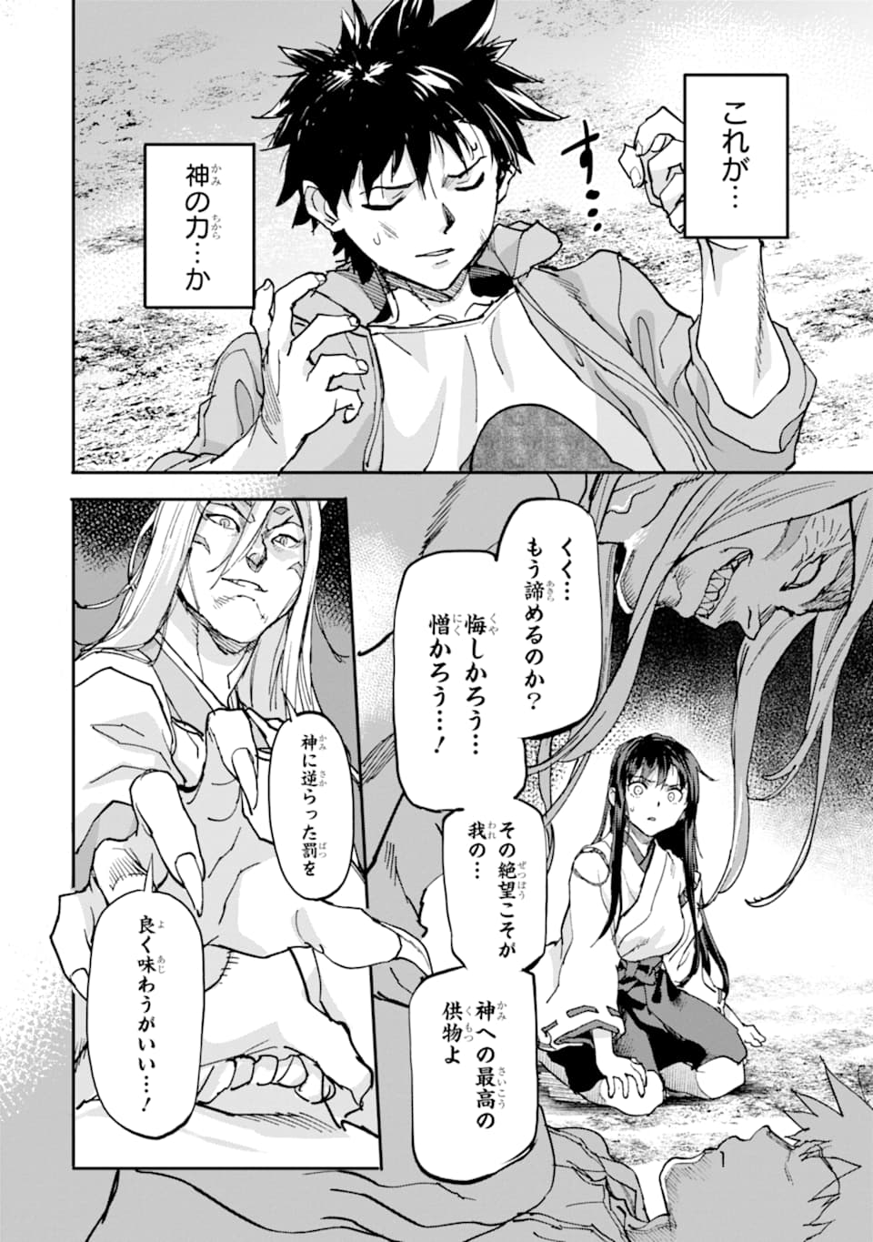 異世界帰りの勇者が現代最強! Chap 9 - Next Chap 10