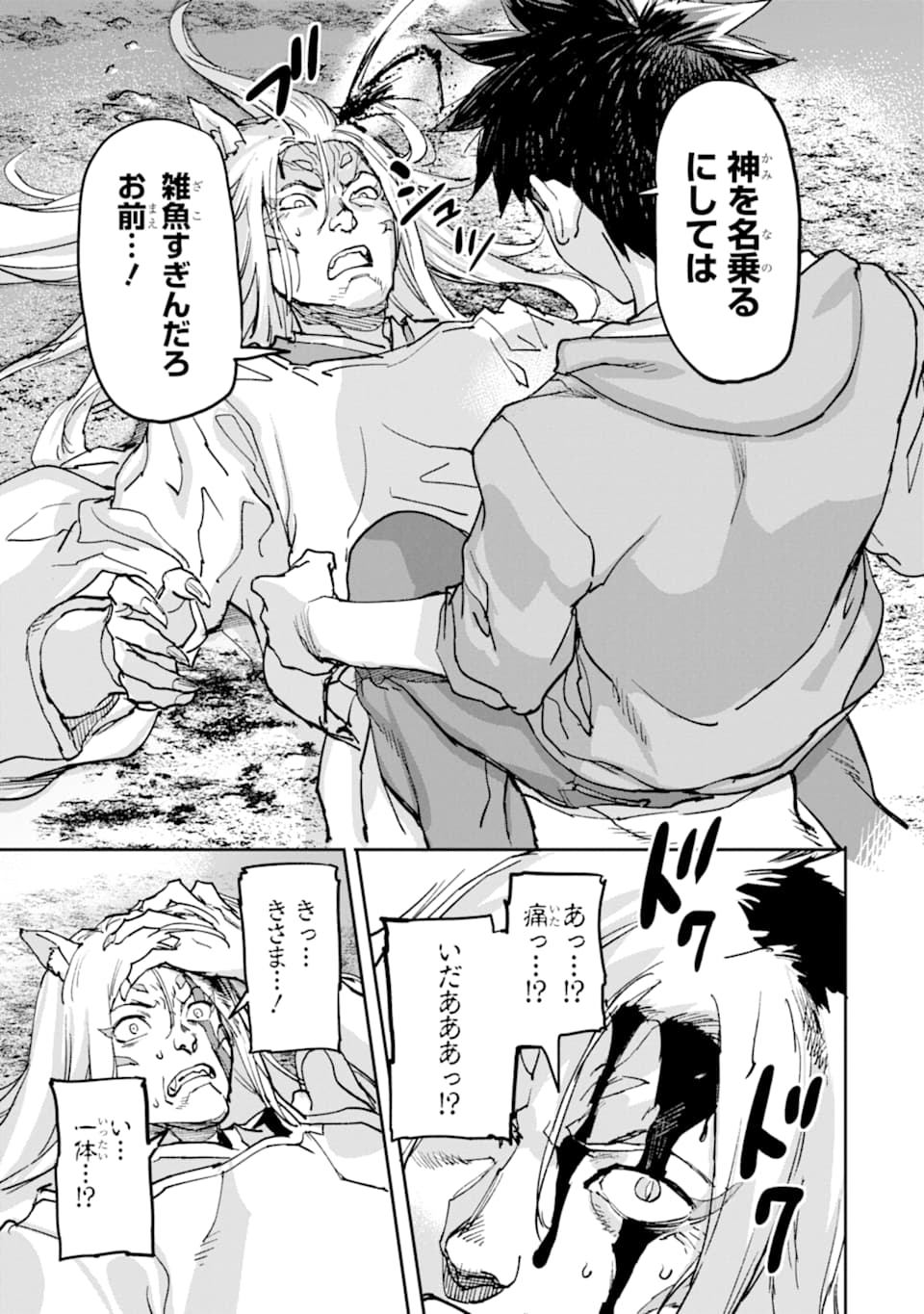 異世界帰りの勇者が現代最強! Chap 9 - Next Chap 10