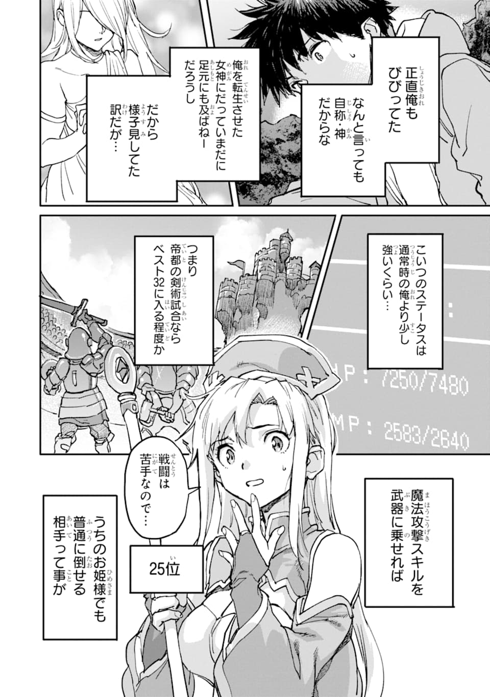 異世界帰りの勇者が現代最強! Chap 9 - Next Chap 10