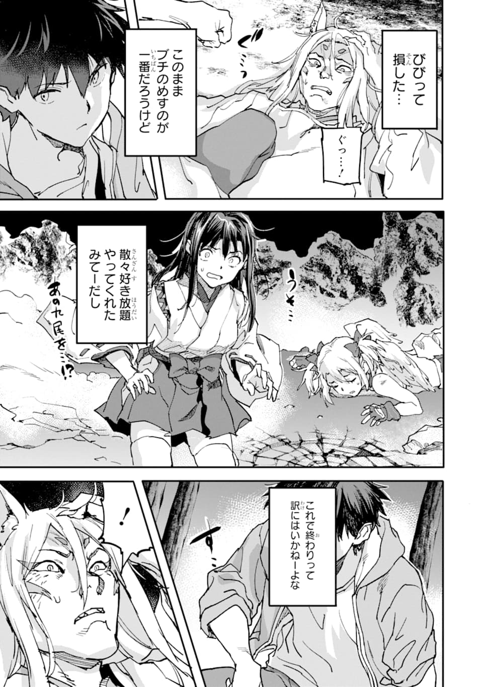 異世界帰りの勇者が現代最強! Chap 9 - Next Chap 10