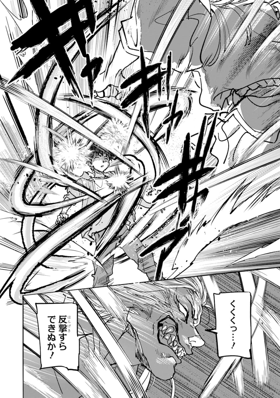 異世界帰りの勇者が現代最強! Chap 9 - Next Chap 10