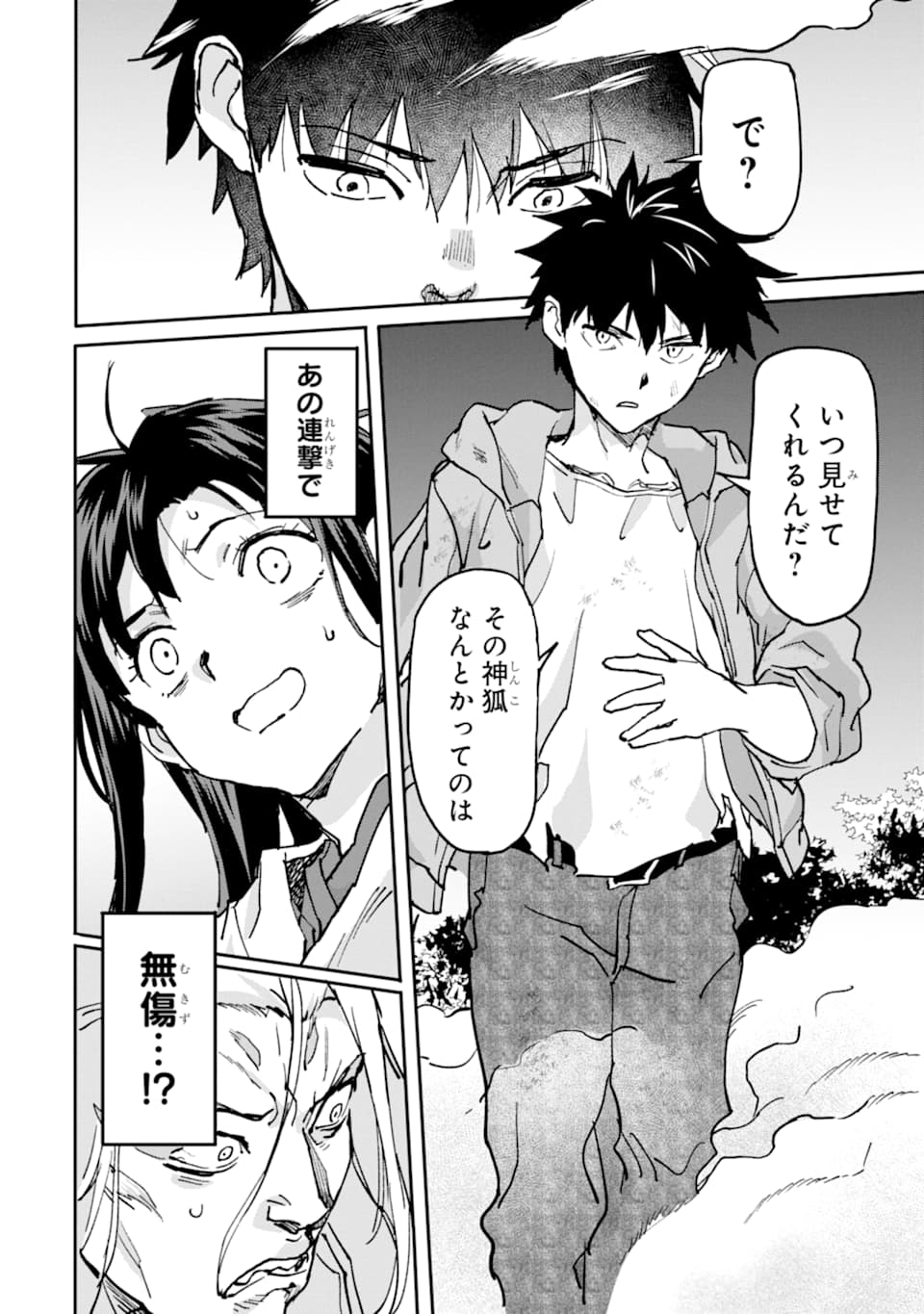 異世界帰りの勇者が現代最強! Chap 9 - Next Chap 10