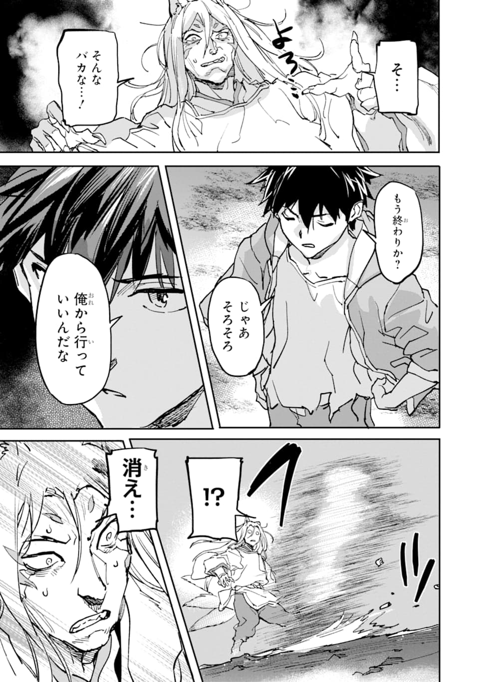 異世界帰りの勇者が現代最強! Chap 9 - Next Chap 10