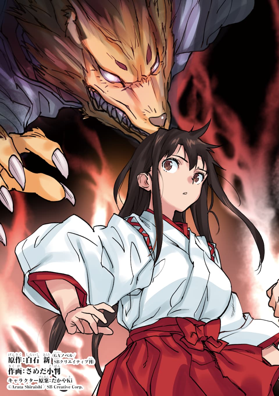 異世界帰りの勇者が現代最強! Chap 9 - Next Chap 10