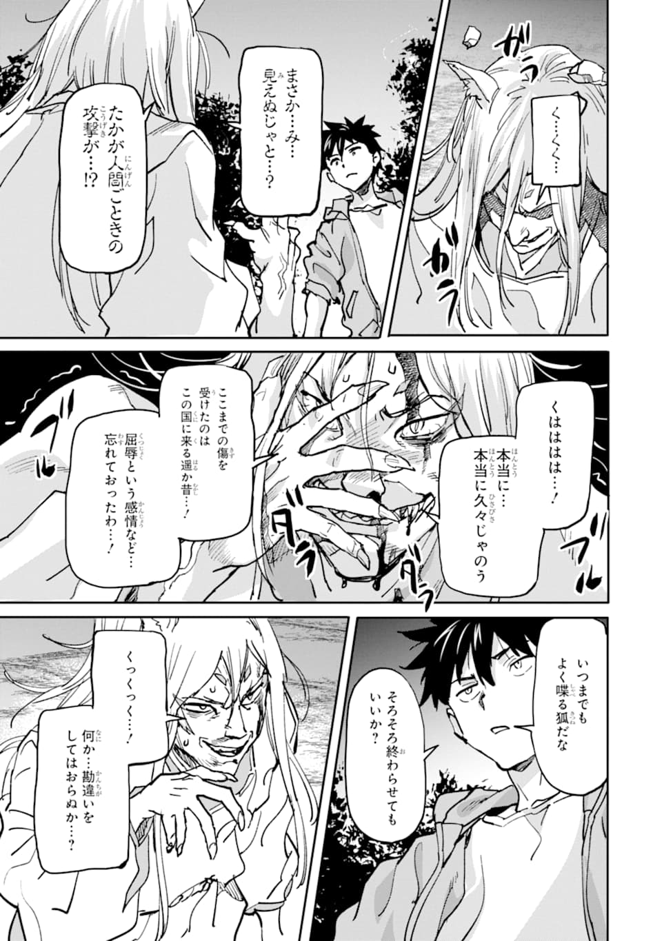 異世界帰りの勇者が現代最強! Chap 9 - Next Chap 10