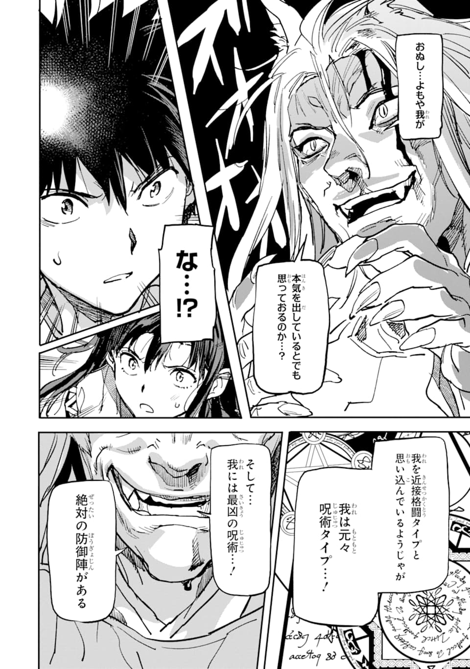 異世界帰りの勇者が現代最強! Chap 9 - Next Chap 10