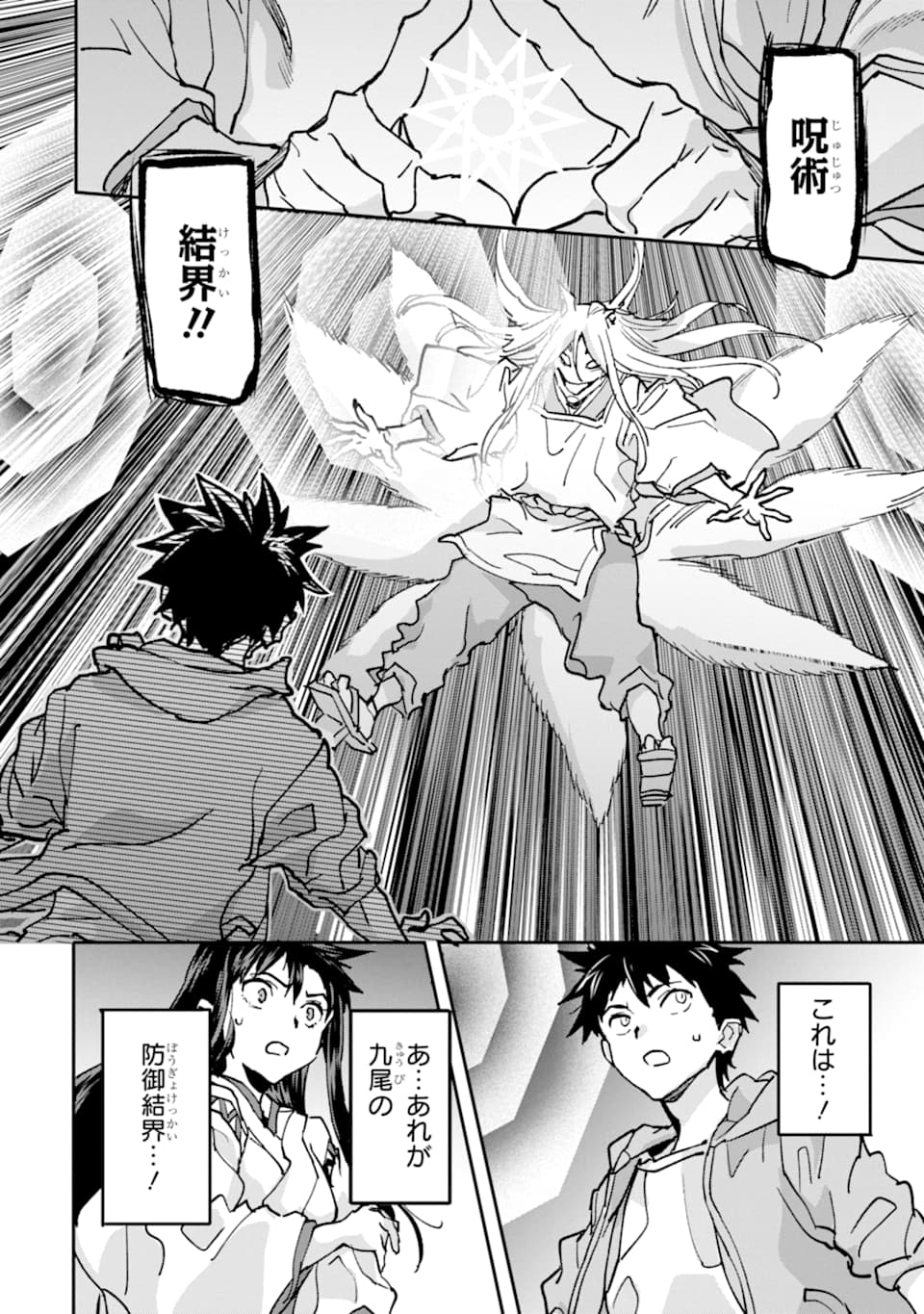 異世界帰りの勇者が現代最強! Chap 9 - Next Chap 10
