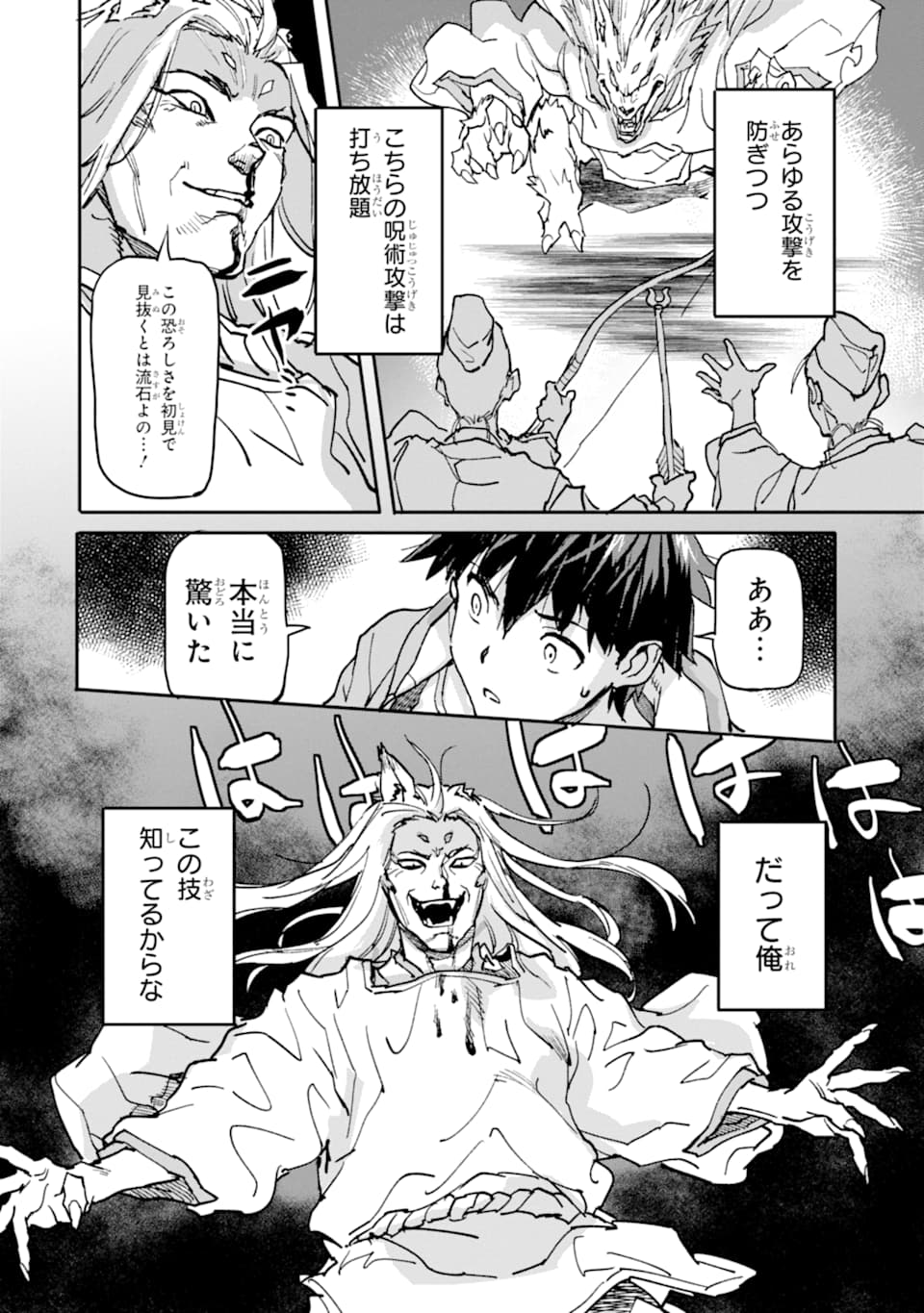 異世界帰りの勇者が現代最強! Chap 9 - Next Chap 10