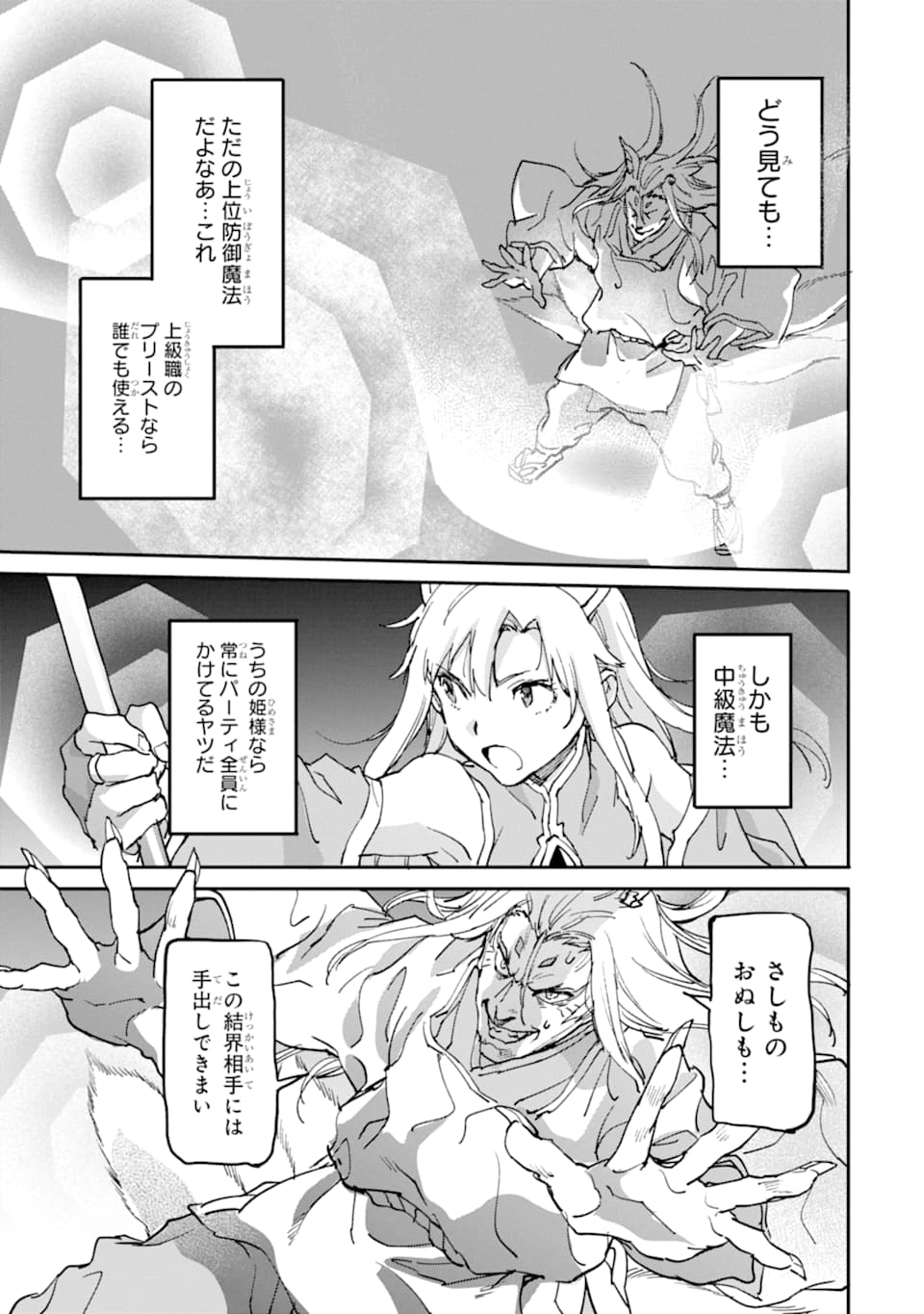 異世界帰りの勇者が現代最強! Chap 9 - Next Chap 10