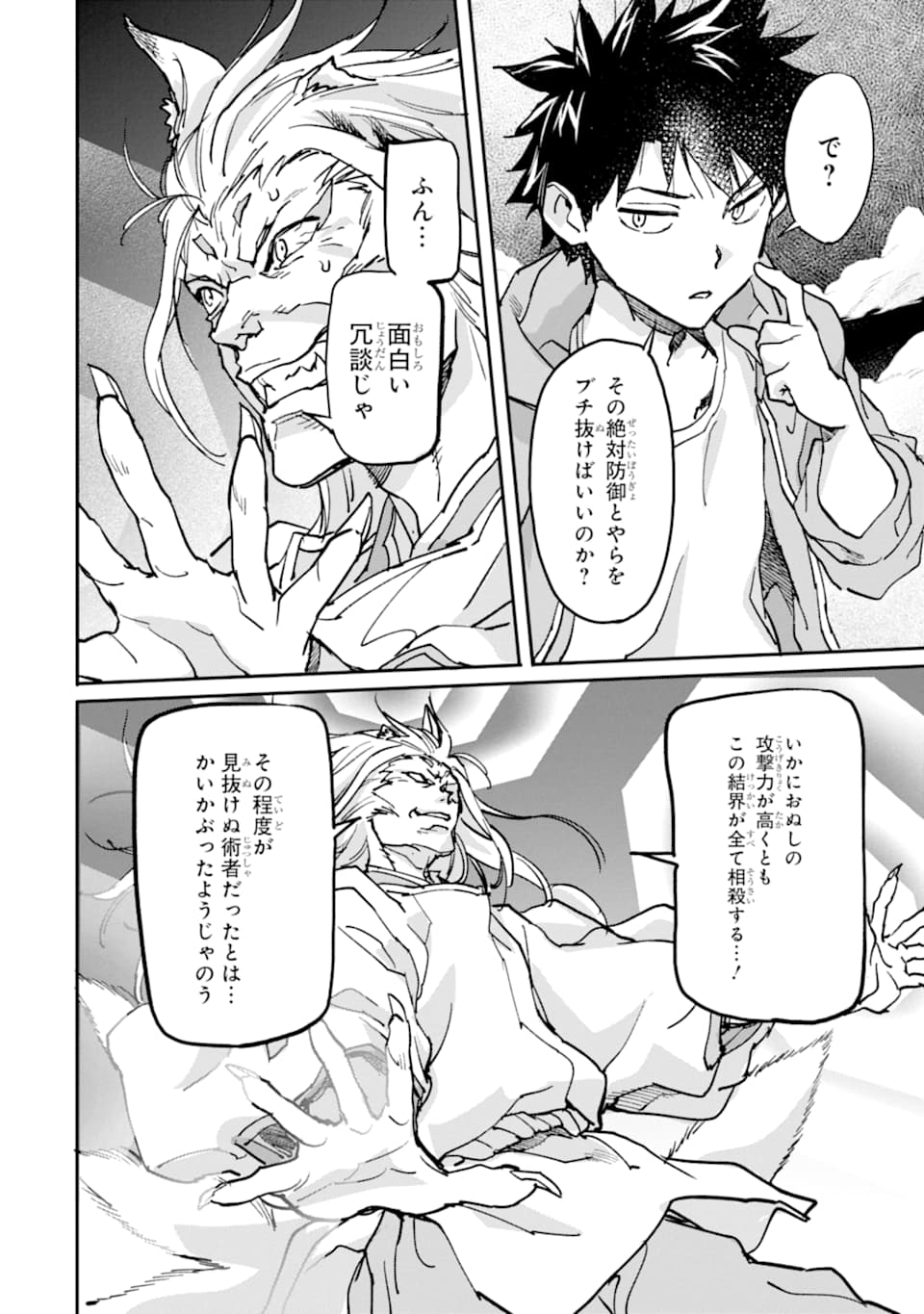 異世界帰りの勇者が現代最強! Chap 9 - Next Chap 10